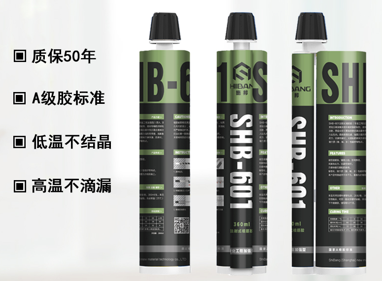 植筋加固小貼士：A級(jí)植筋膠需要滿足什么樣的條件？