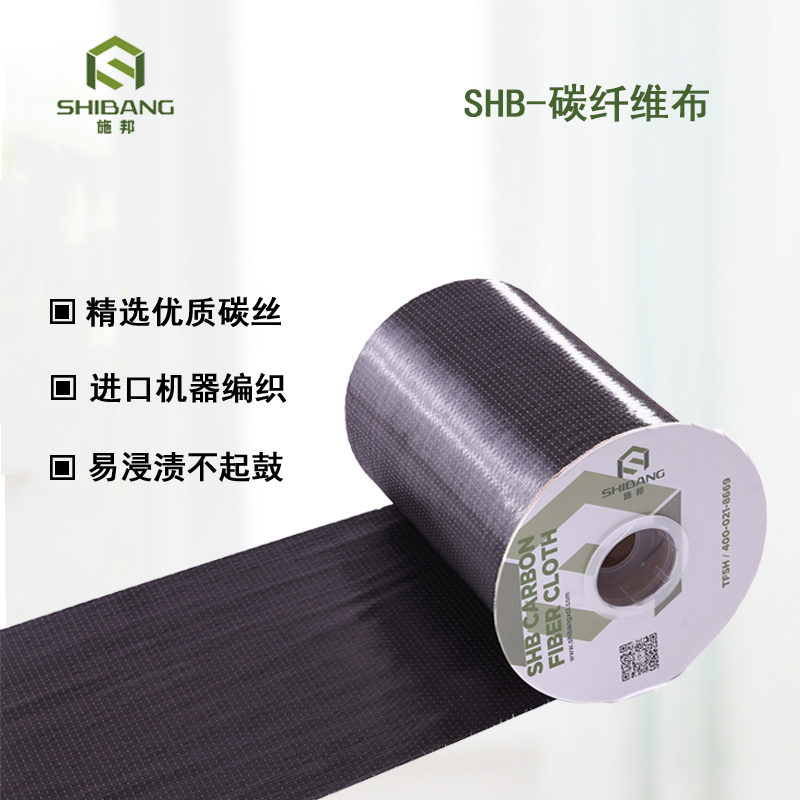 碳纖維布加固還有這些優(yōu)勢(shì)，動(dòng)動(dòng)手指收藏了！