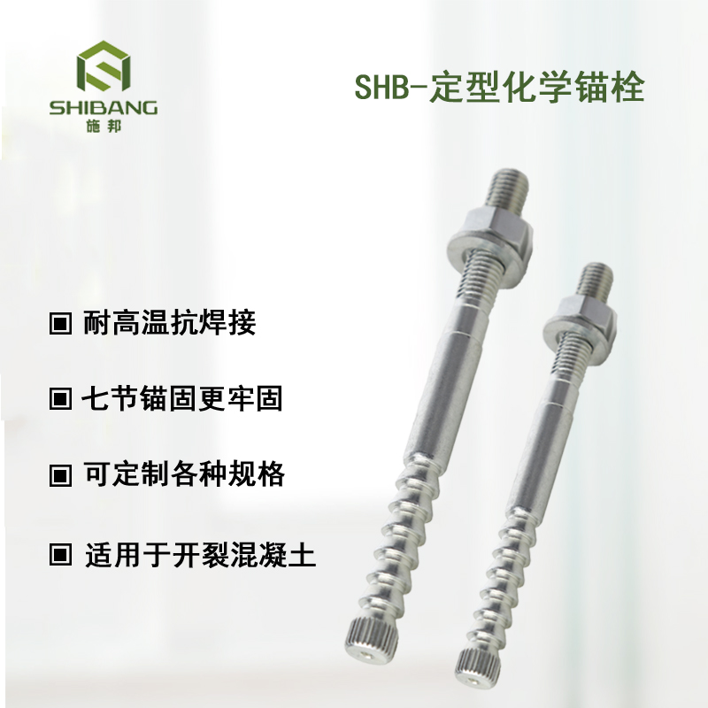 來聊一聊：為什么倒錐定型錨栓被廣泛應(yīng)用在軌道交通上？