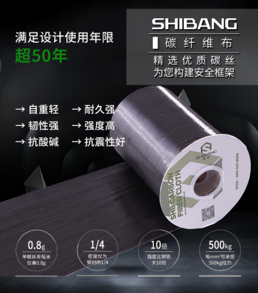  高層建筑能用碳纖維布來(lái)進(jìn)行加固嗎？答案來(lái)了