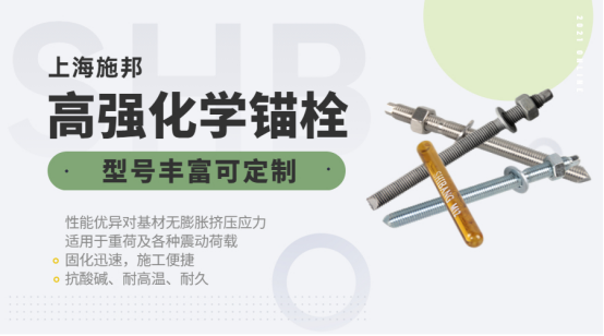 原來化學(xué)錨栓的承載力，都受這些因素影響